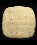 Sumerian beer receipt Sumerian beer receipt